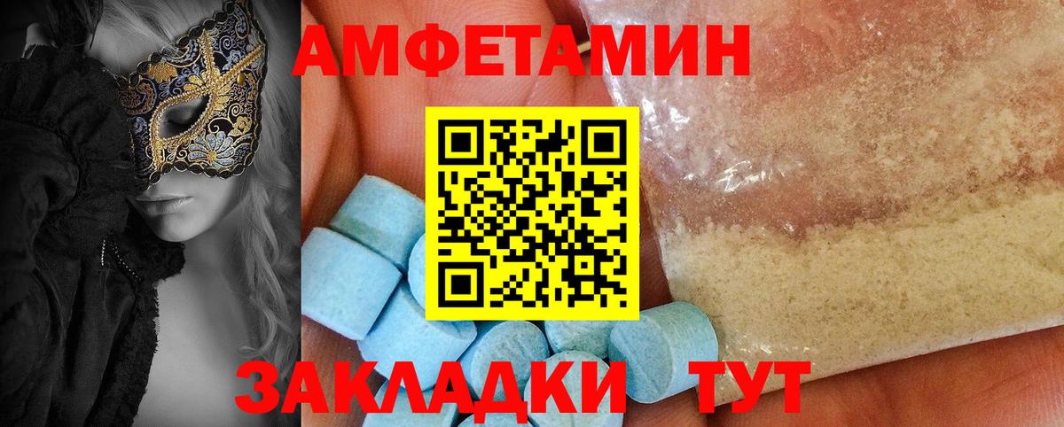 Amphetamine  Amphetamine Premium  Вход с VPN  Ишимбай 
