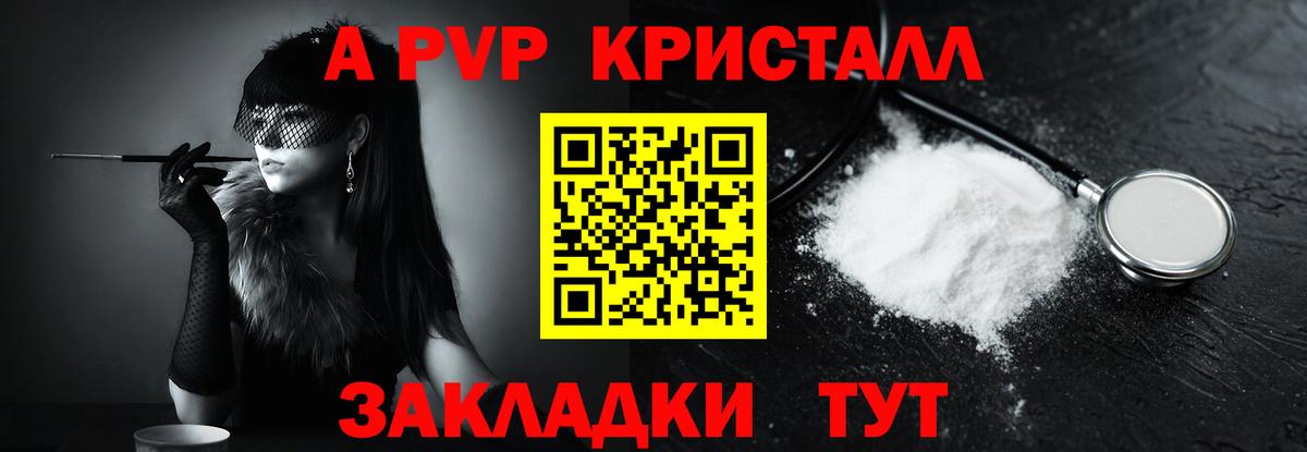 Alpha PVP  А ПВП кристаллы  Ишимбай  APVP крисы CK  Вход с VPN  Альфа ПВП крисы CK 