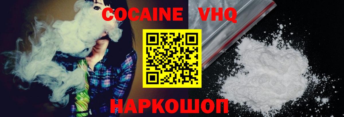 Кокаин 98% Ишимбай