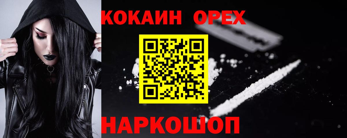 КОКАИН Fish Scale  COCAIN Fish Scale  Ишимбай  Вход с VPN 