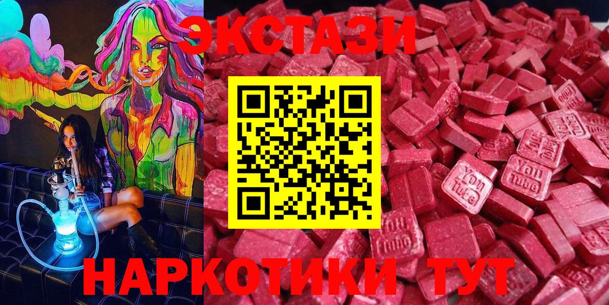 Ишимбай  Экстази MDMA  Ecstasy  Вход с VPN  Ecstasy ешки 