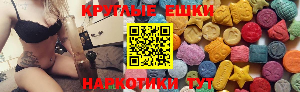 ЭКСТАЗИ 280 MDMA Ишимбай