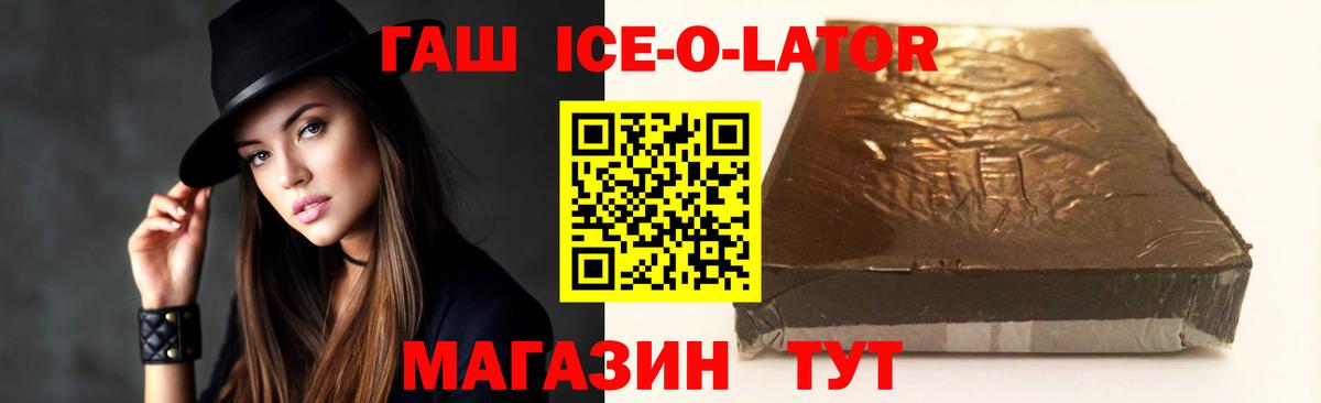 ГАШ 40% ТГК  ГАШИШ VHQ  Ишимбай  Вход с VPN 