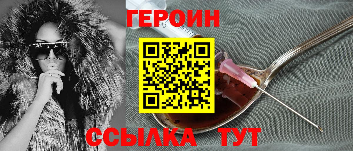 Ишимбай  ГЕРОИН хмурый  Вход с VPN 