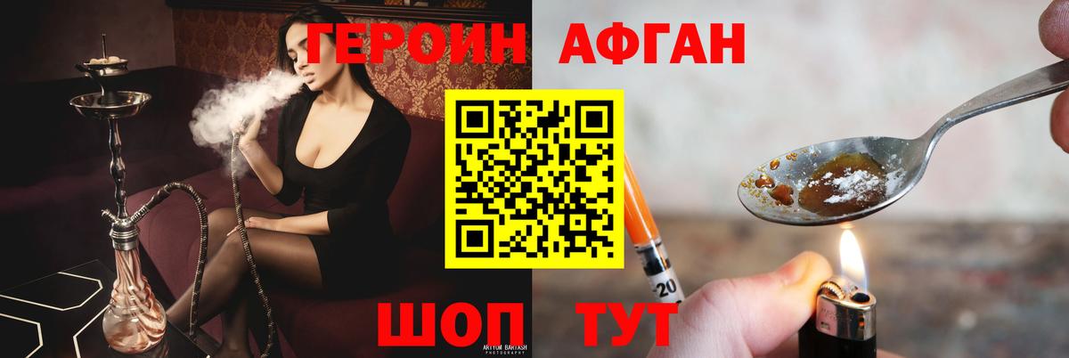 Героин гречка Ишимбай