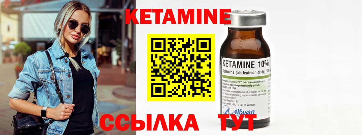 Кетамин VHQ  Вход с VPN  Ишимбай 
