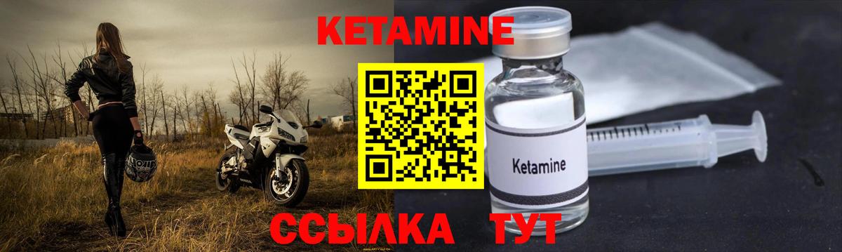КЕТАМИН ketamine Ишимбай