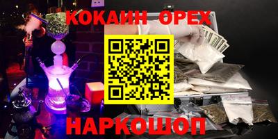кокаин VHQ Кунгур