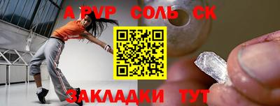 ALPHA-PVP Кумертау