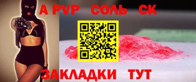 ALPHA-PVP Кумертау