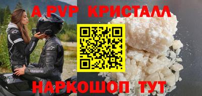 ALPHA-PVP Кумертау