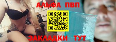 ALPHA-PVP Кумертау