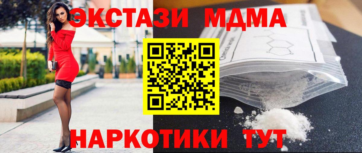 MDMA crystal  МДМА Molly  Ишимбай  Вход с VPN 