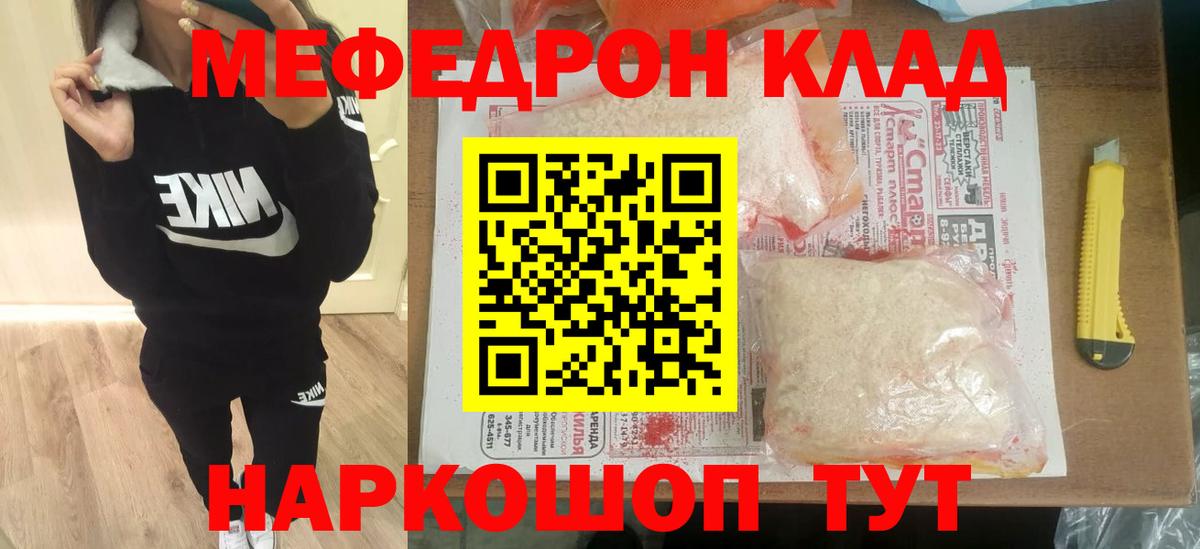 Ишимбай  МЕФ VHQ  МЕФ mephedrone  МЯУ-МЯУ  Вход с VPN  МЯУ-МЯУ 