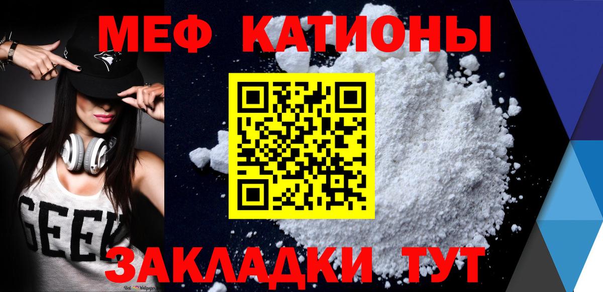 Мефедрон Ишимбай