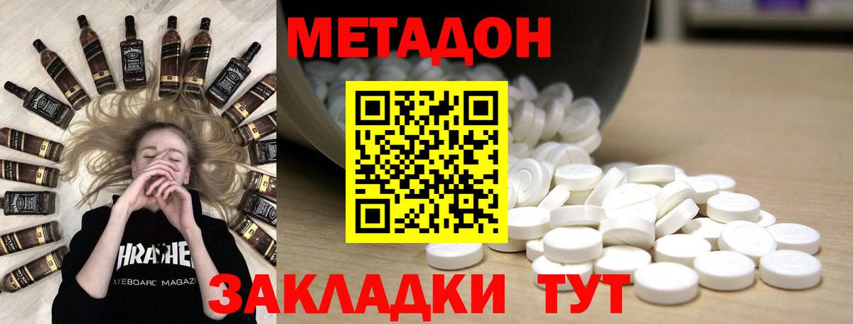 это Telegram  МЕТАДОН белоснежный  Вход с VPN  Ишимбай 