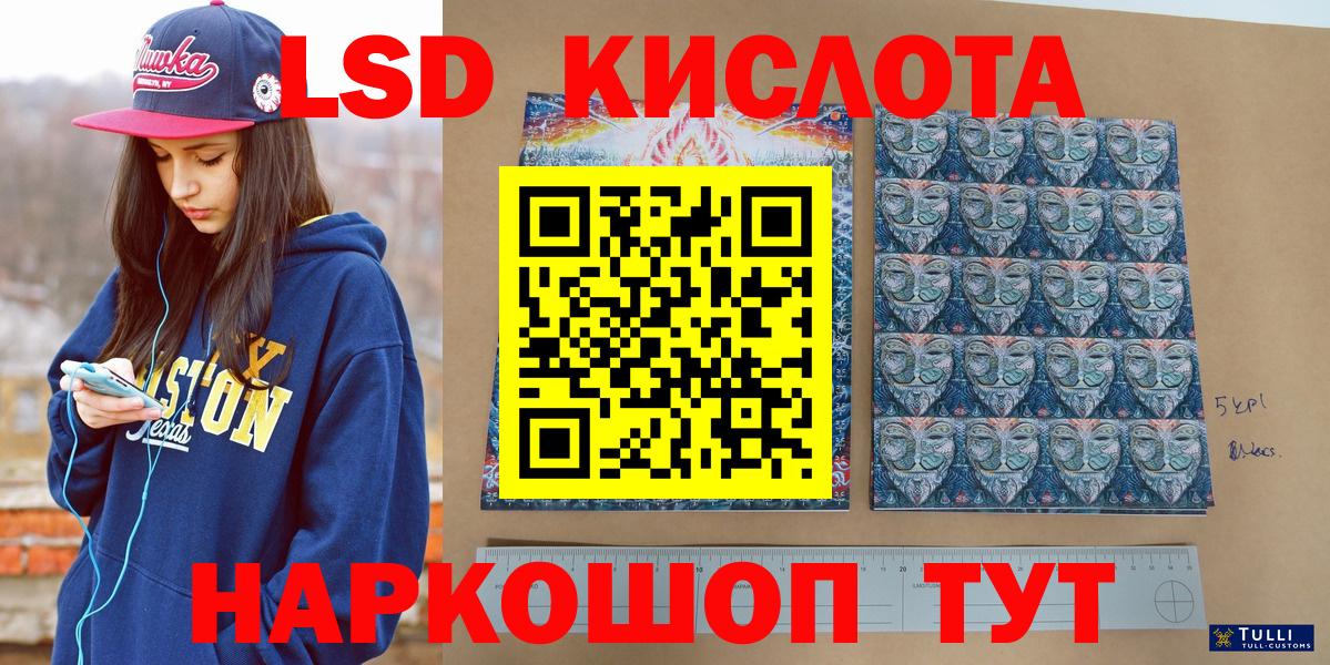 Наркотические марки 1,5мг Ишимбай