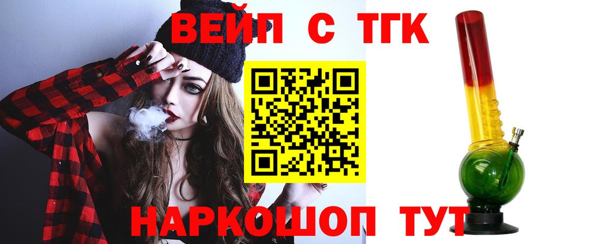 Ишимбай  ТГК THC oil  Вход с VPN  Дистиллят ТГК вейп с тгк 